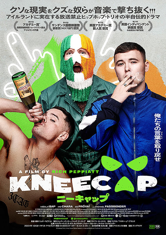 KNEECAP ニーキャップ