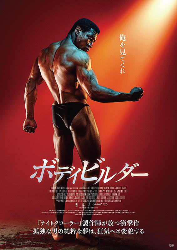 ボディビルダー