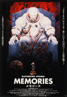 MEMORIES　4Kデジタルリマスター版