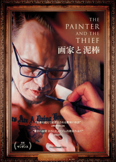 【NCW2025】画家と泥棒