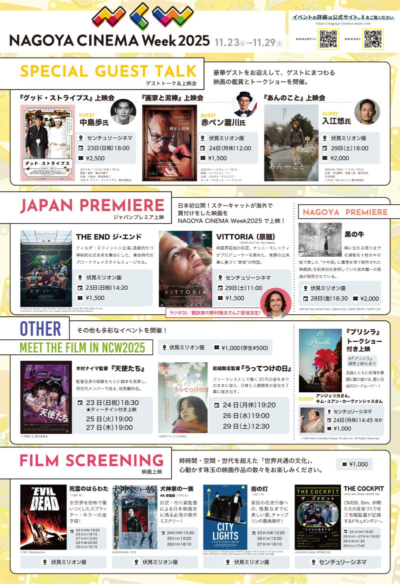 シ*コ様 映画チラシ「キャットバルー」 想像力とスタントの魅力