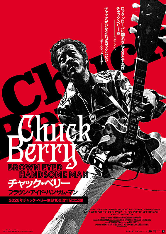 チャック・ベリー　ブラウン・アイド・ハンサム・マン