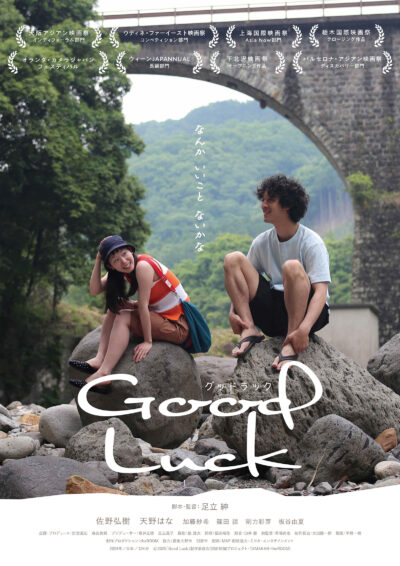 【NCW2025】Good Luck