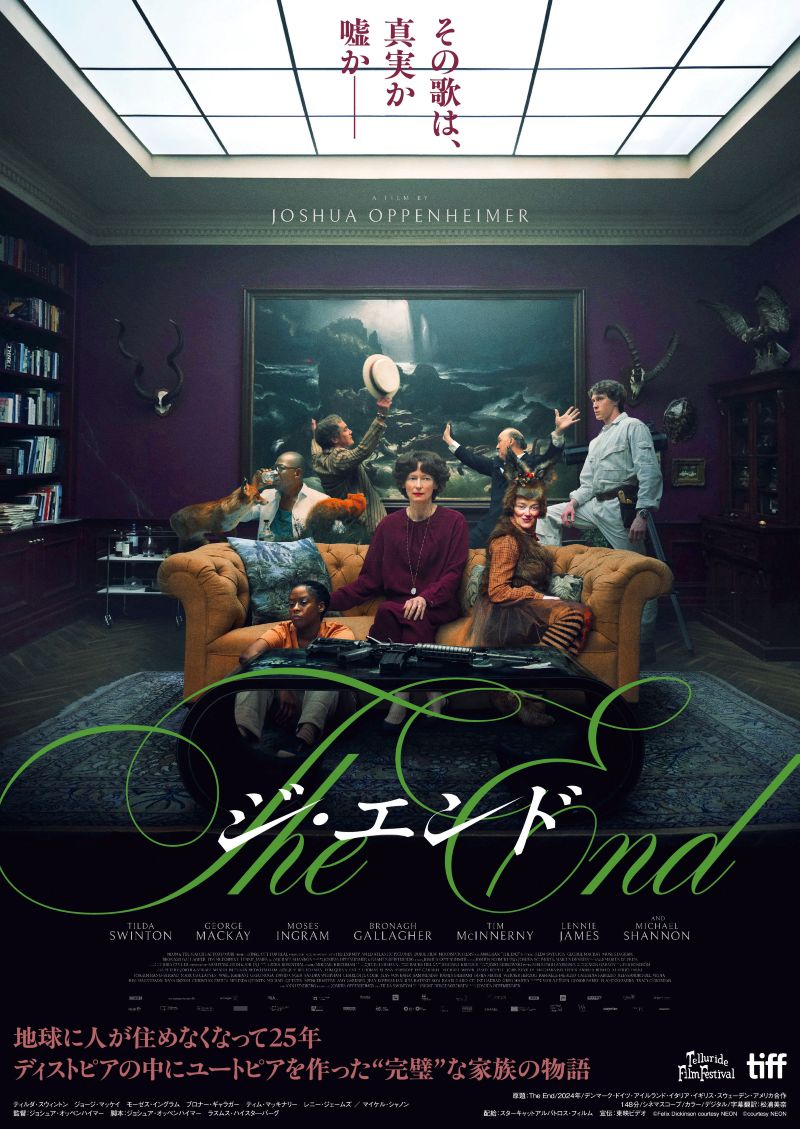 THE END（ジ・エンド）