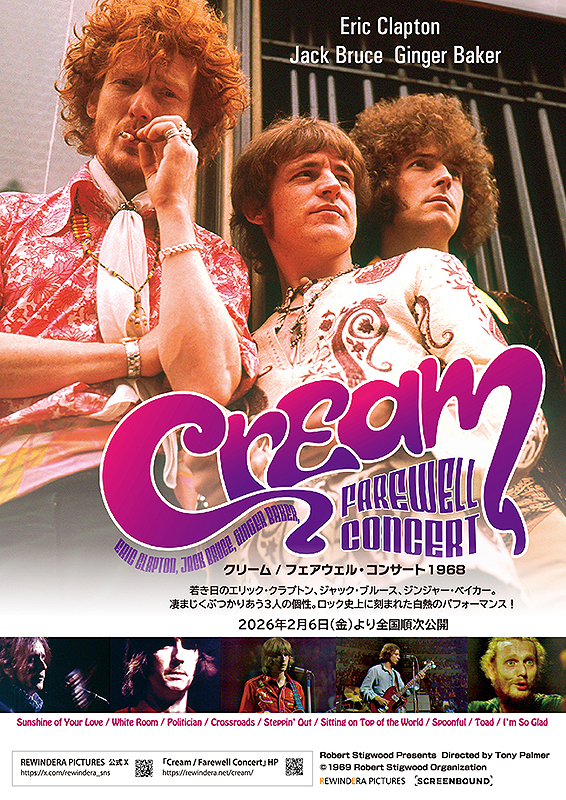 クリーム　フェアウェル・コンサート1968