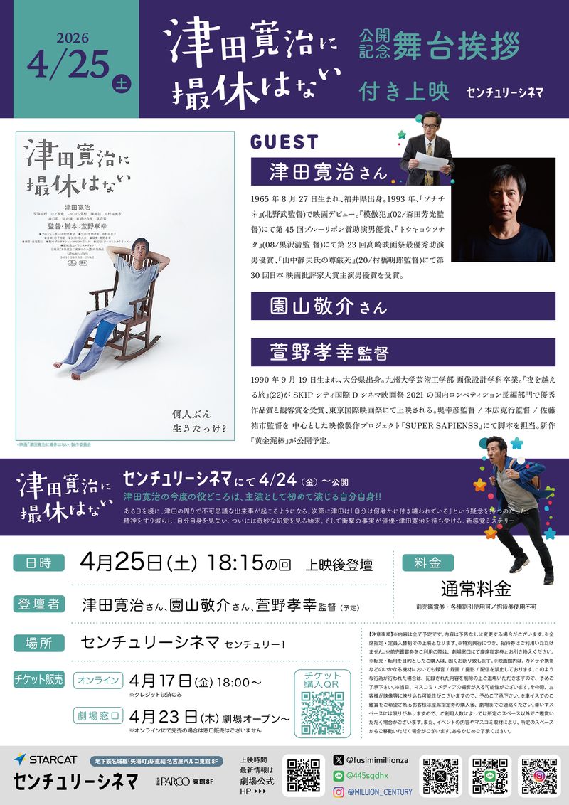  Man 映画館生中継 鑑賞予約 2025年11月03日に上映されていた映画 | 横浜の映画館・ミニシアター