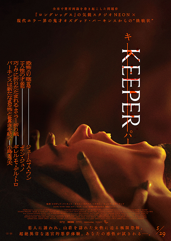 KEEPER キーパー