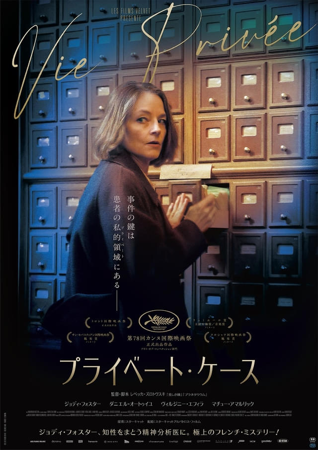 プライベート・ケース