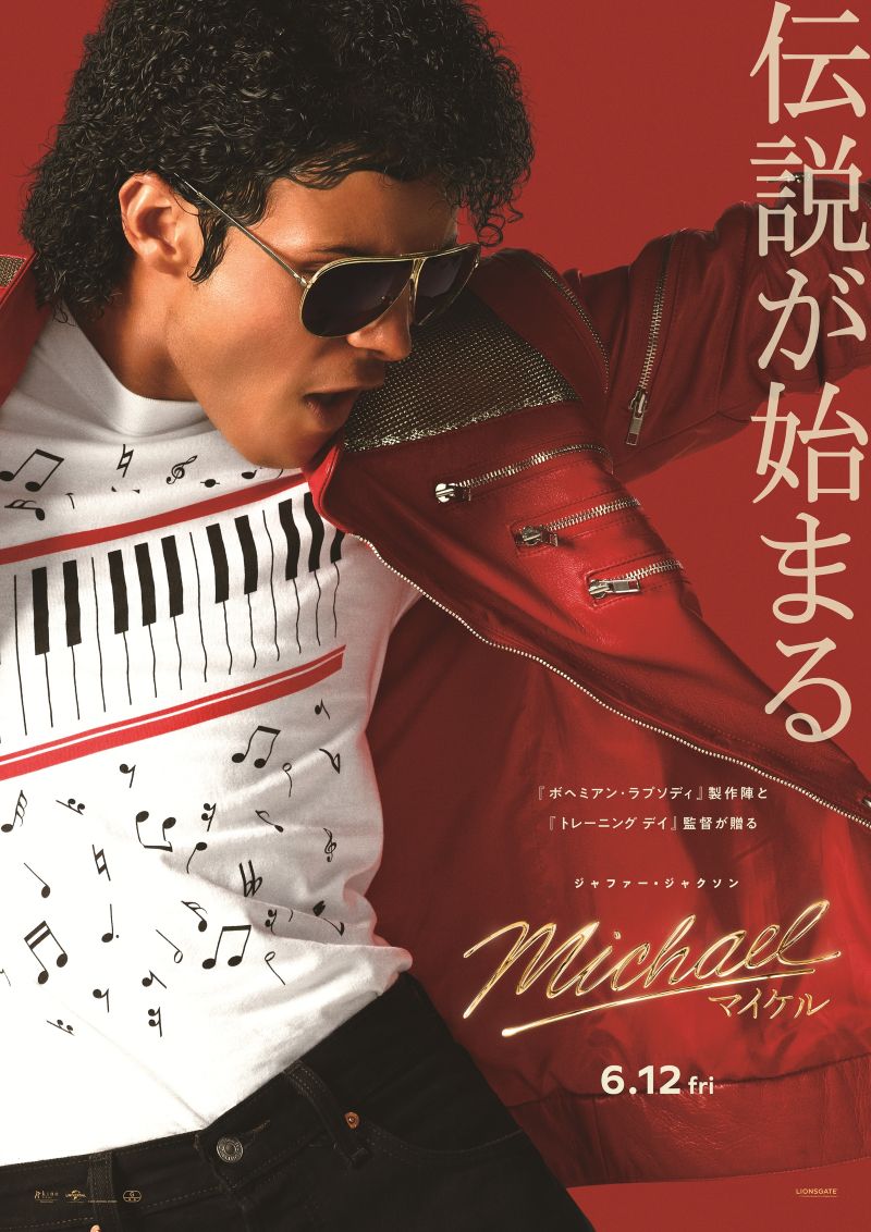 Michael／マイケル