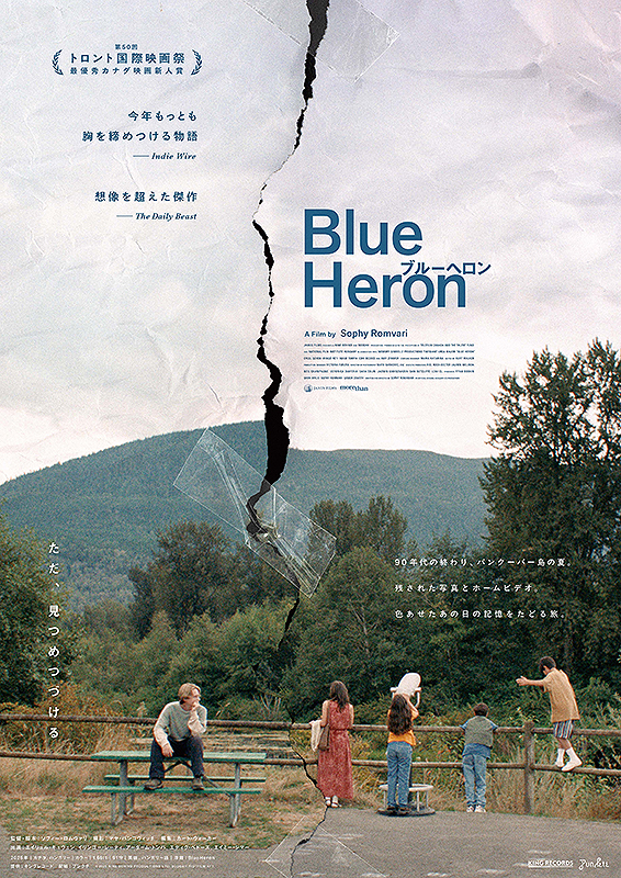 Blue Heron ブルーヘロン