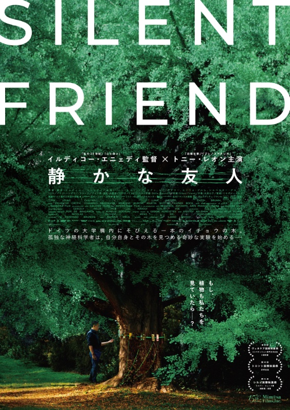 静かな友人