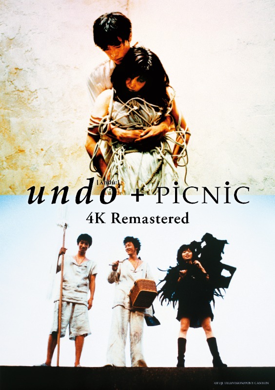 undo ＋ PiCNiC 4Kリマスター