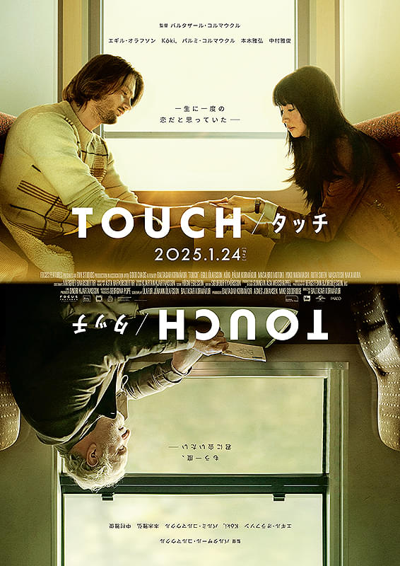 TOUCH タッチ