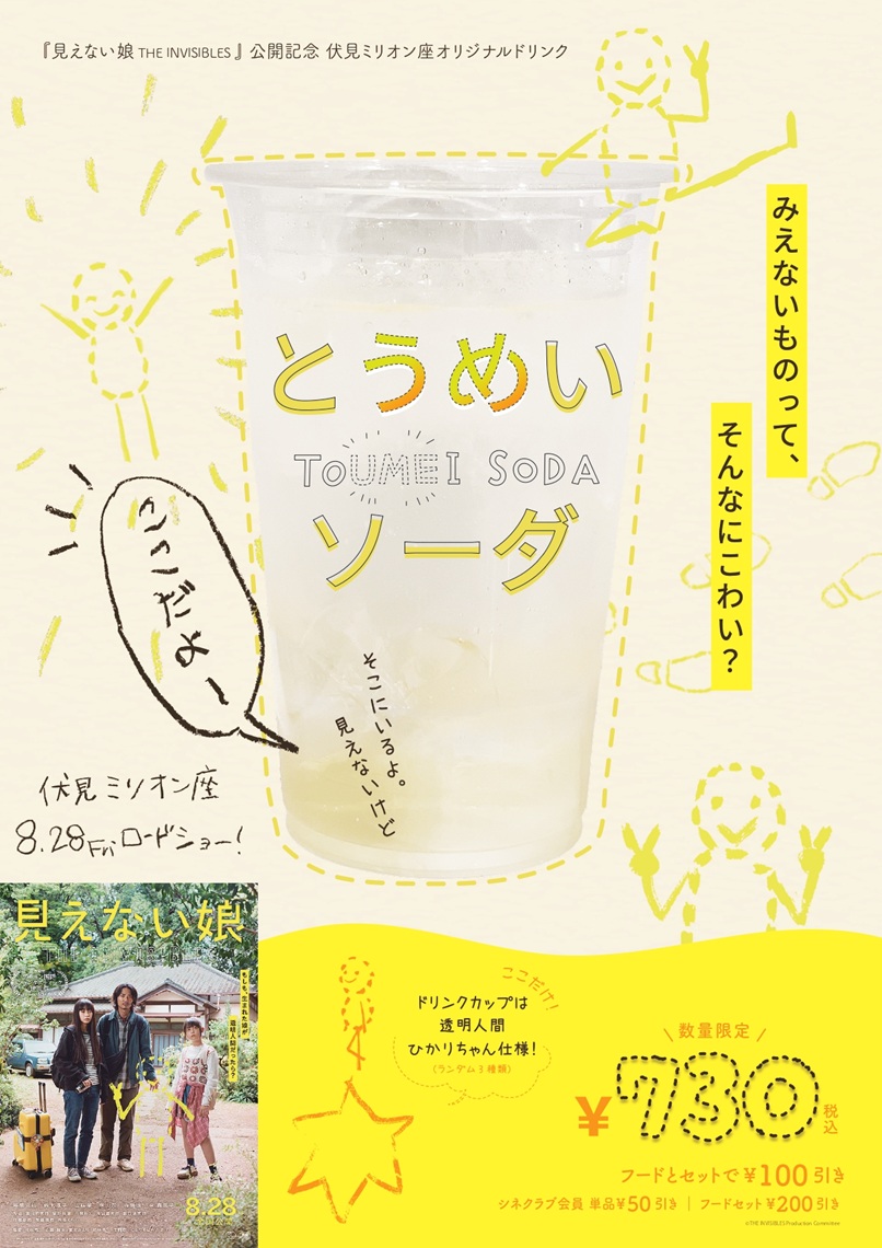 toumei1