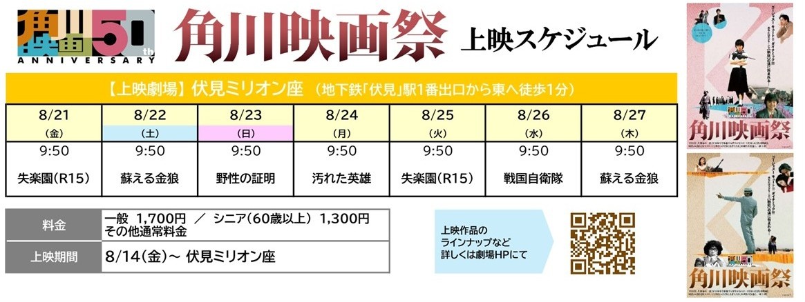 0821-0827kadokawa