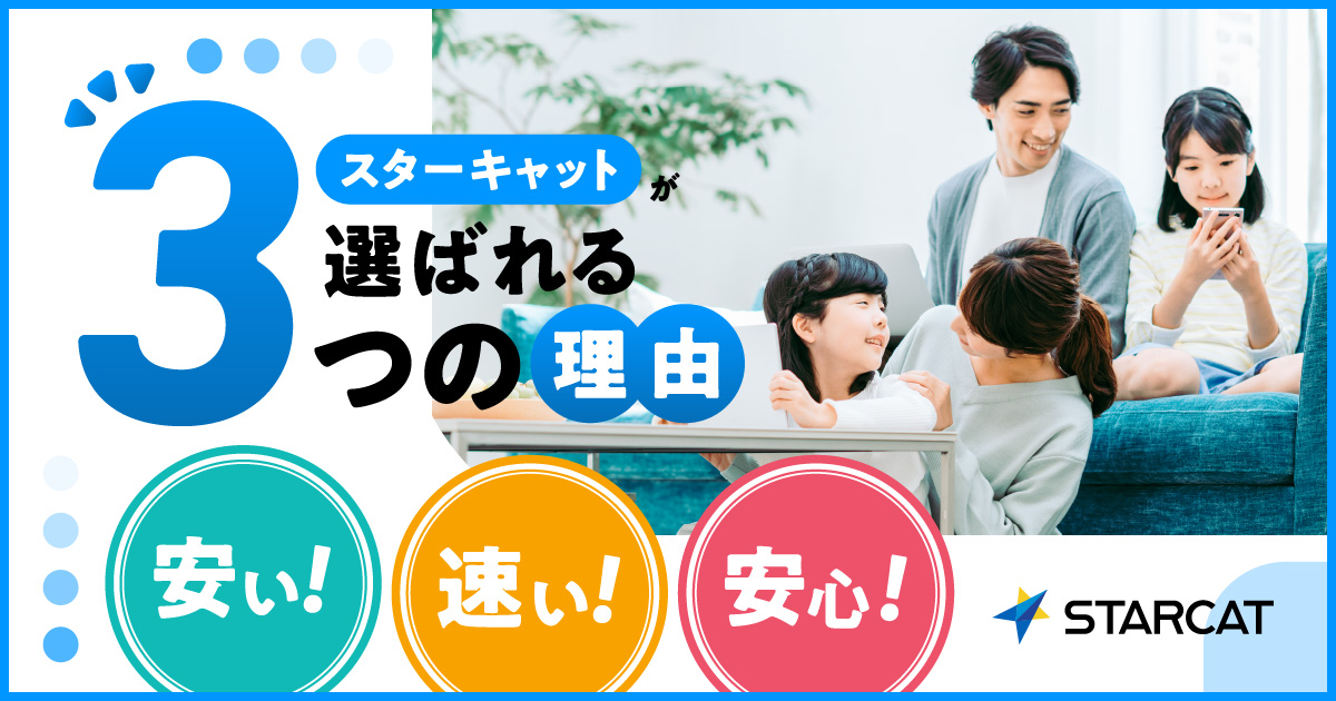 インターネット新規ご加入特典