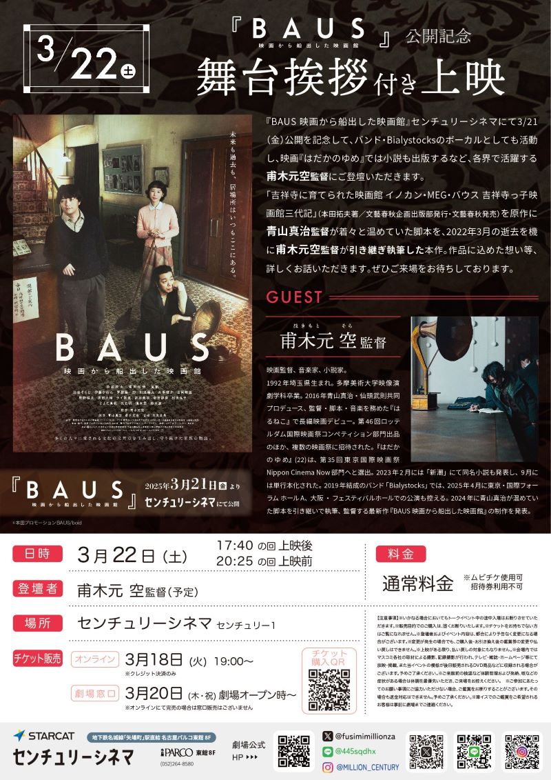 20250322BAUS