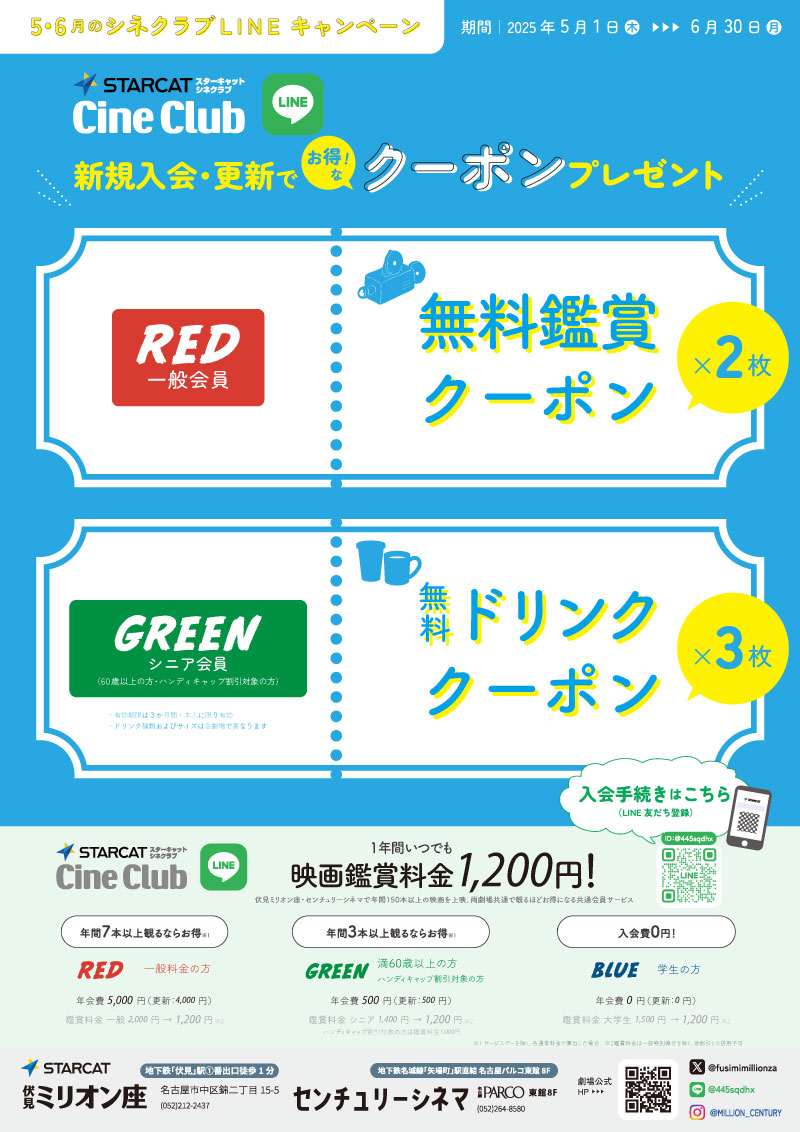 202505_06_cineclubcp