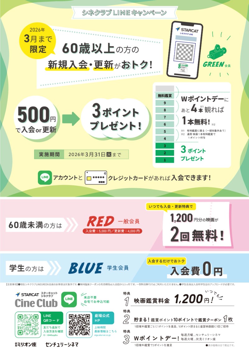 202511_2603_cineclubcp 