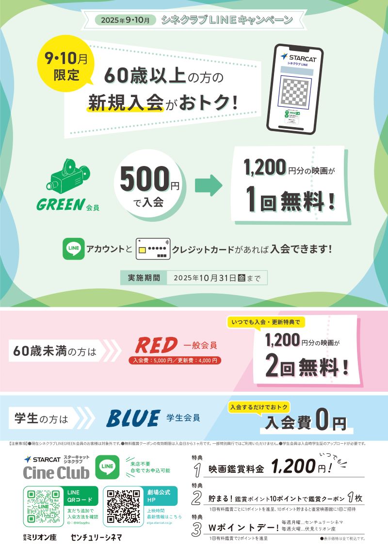 2025cine9-10CP-01