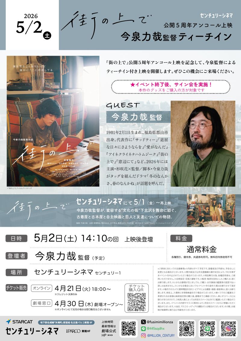 20260502_machinouede