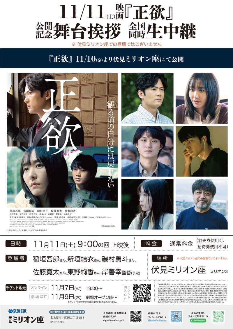 23.11.11_seiyoku