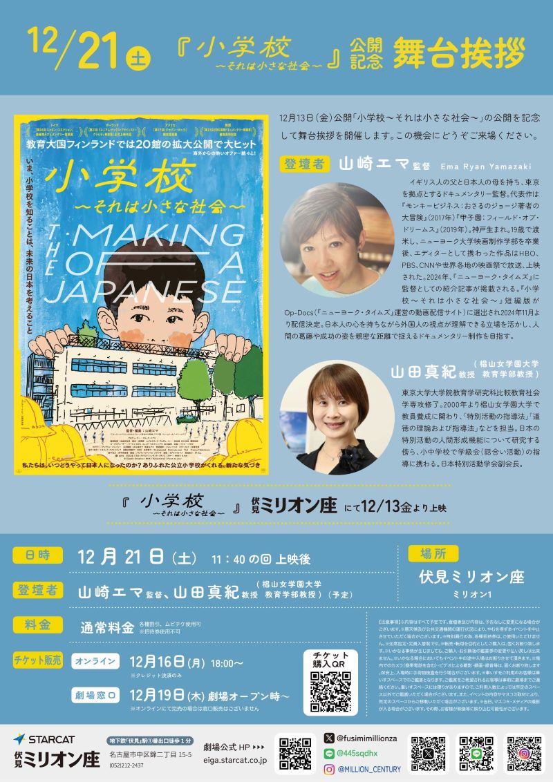 24.12.21_shougattkou