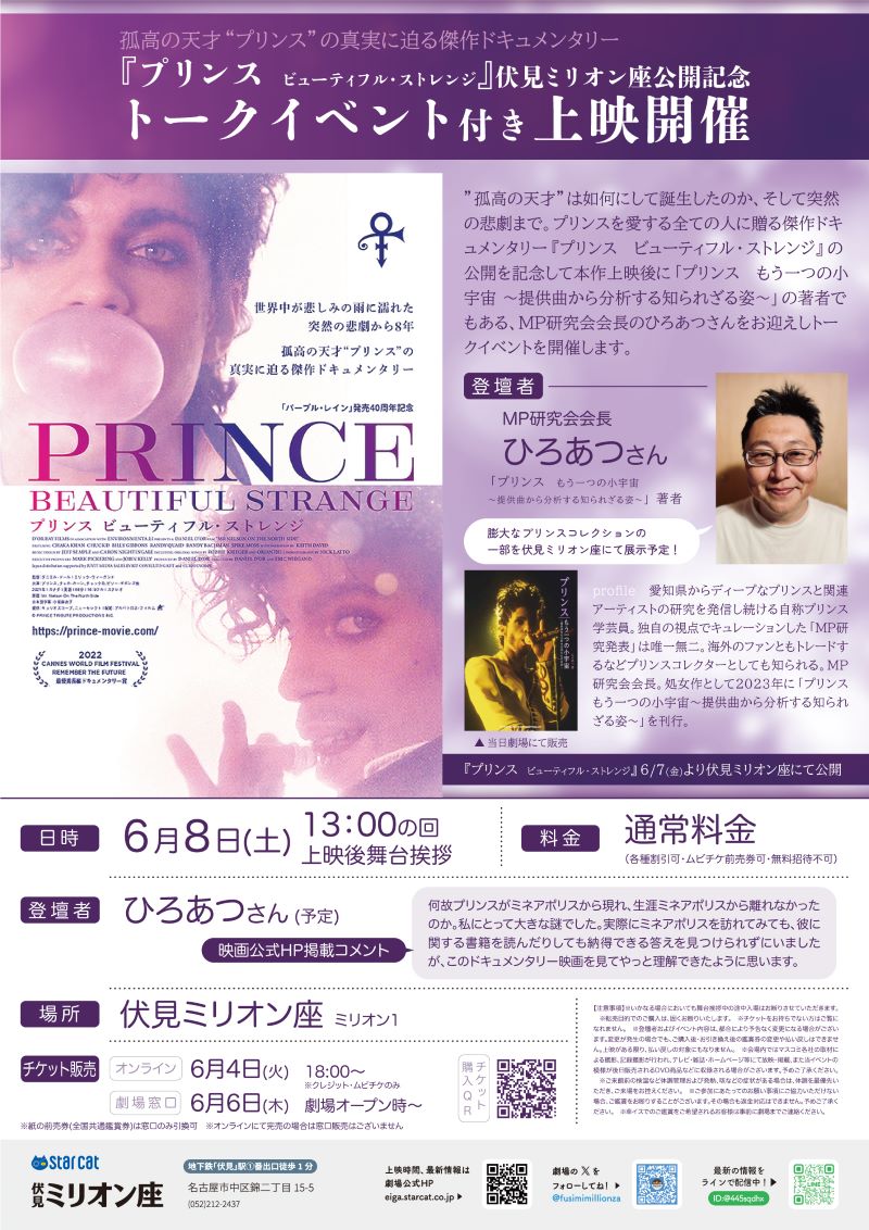 24.6.8_prince