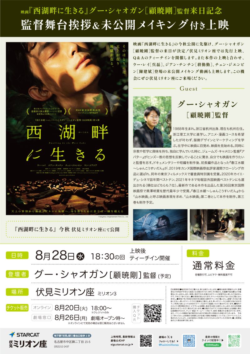 24.8.28_seikohan