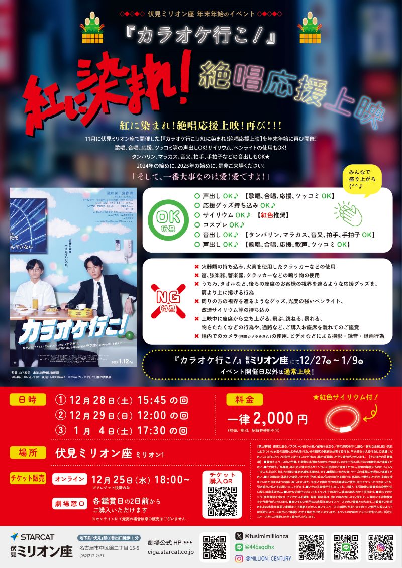 241228_karaoke