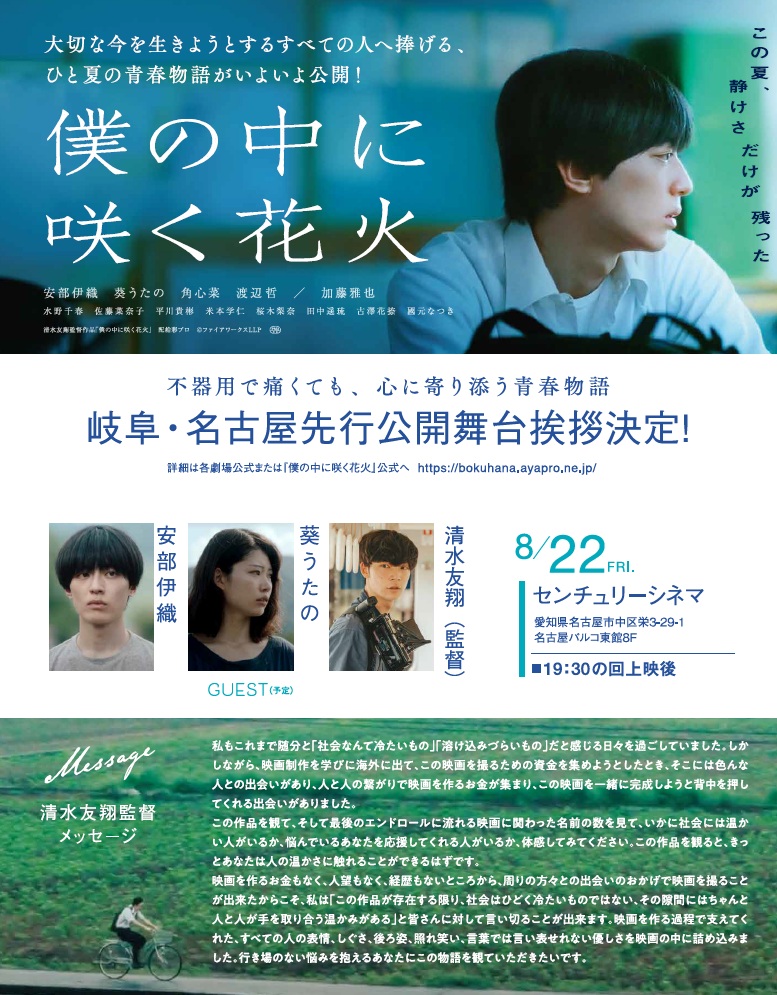 25.08.22bokunonaka