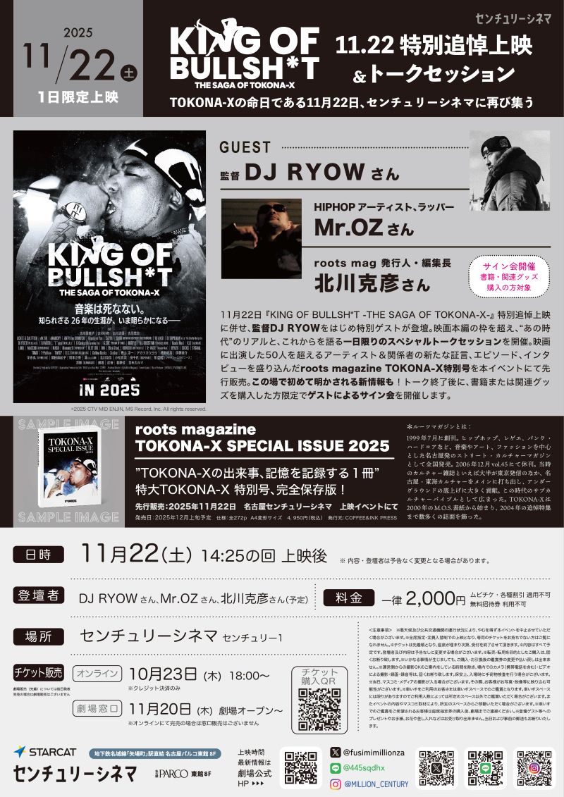 25.11.22_KINGOFBULLUSH_T1018