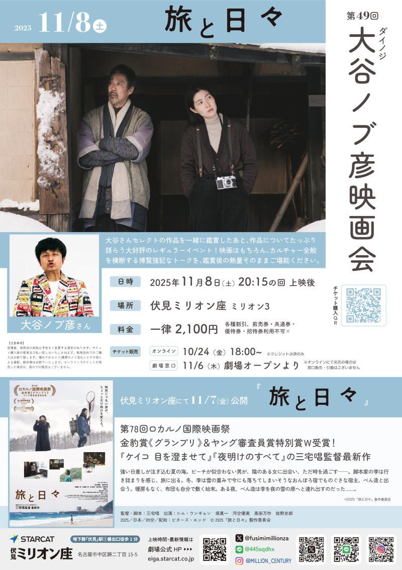 25.11.8_Dtabihibi