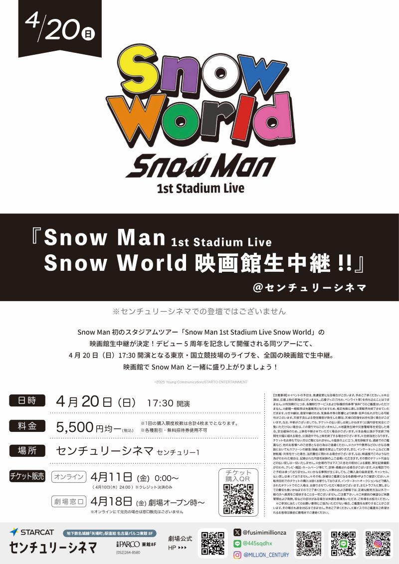 25.4.20_CSnowMan