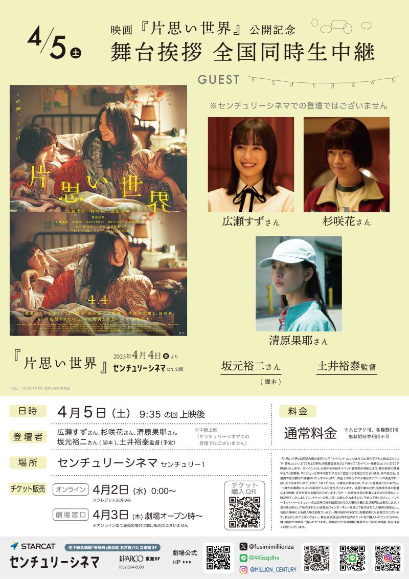 お知らせ詳細 │ 伏見ミリオン座・センチュリーシネマ │ スター