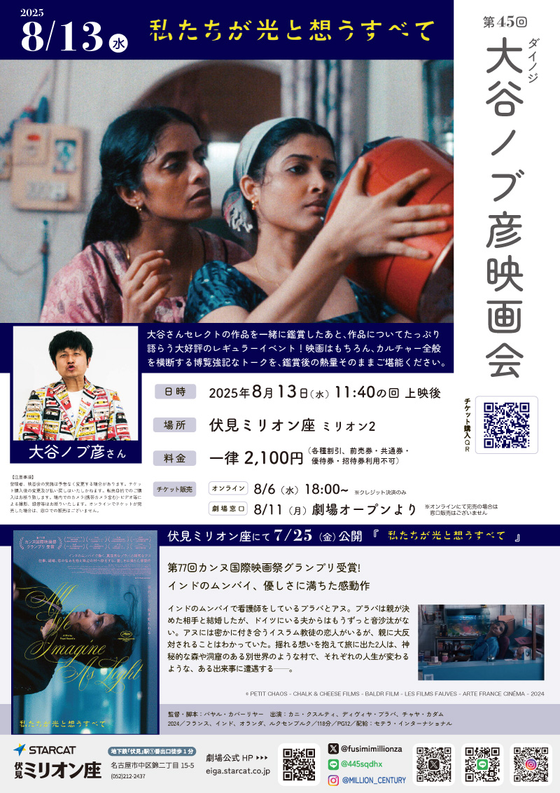 25.8.13_Dainoji