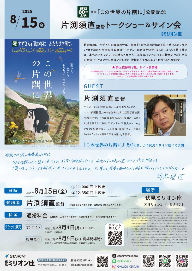 25.8.15_konosekai 