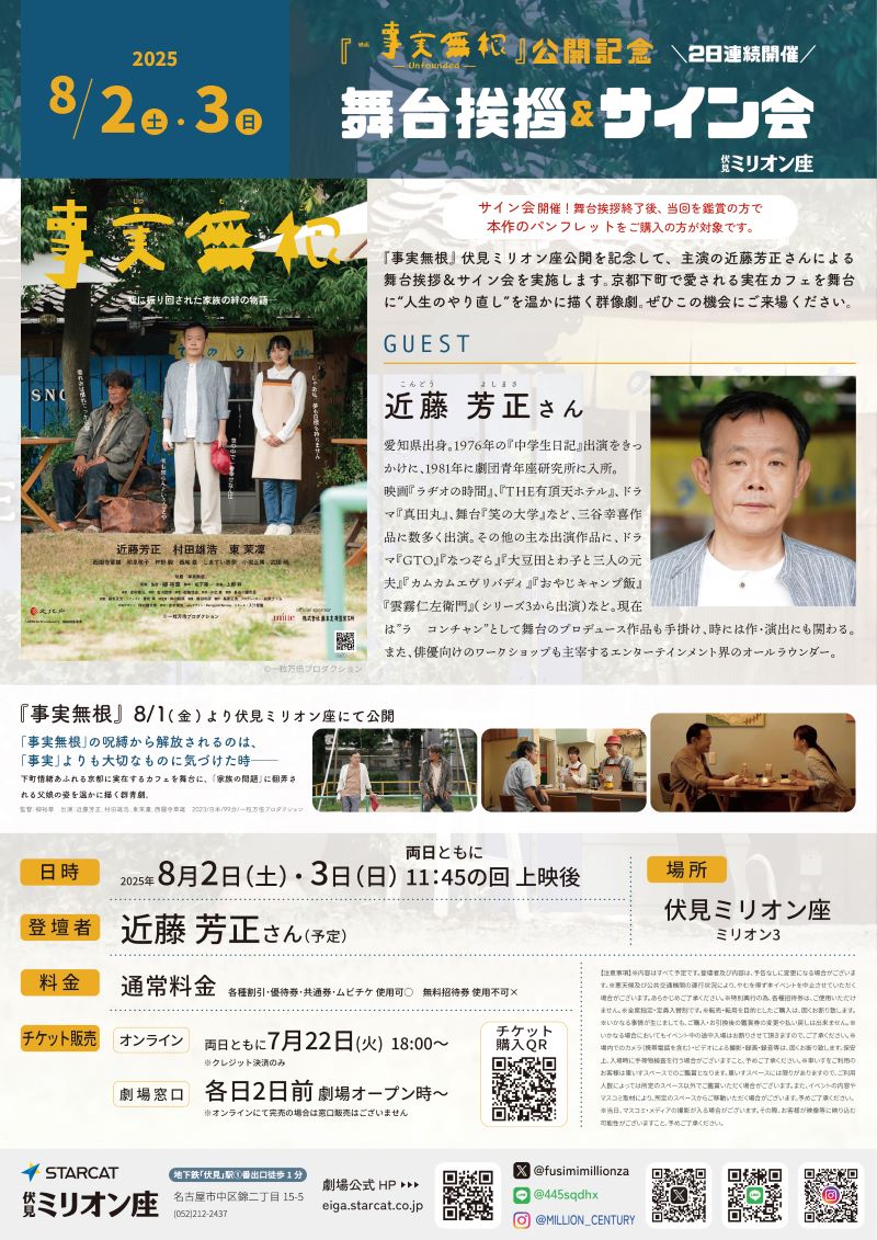 25.8.2_jijitumukon