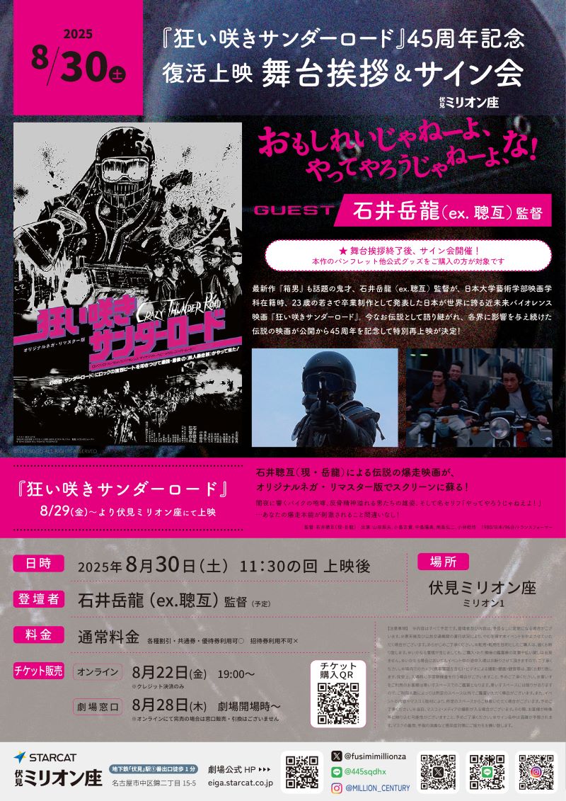 25.8.30_kuruizaki