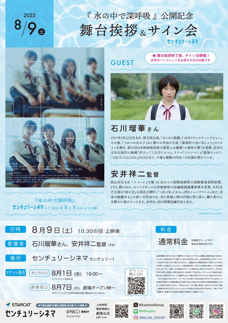 25.8.9_Cmizunonaka
