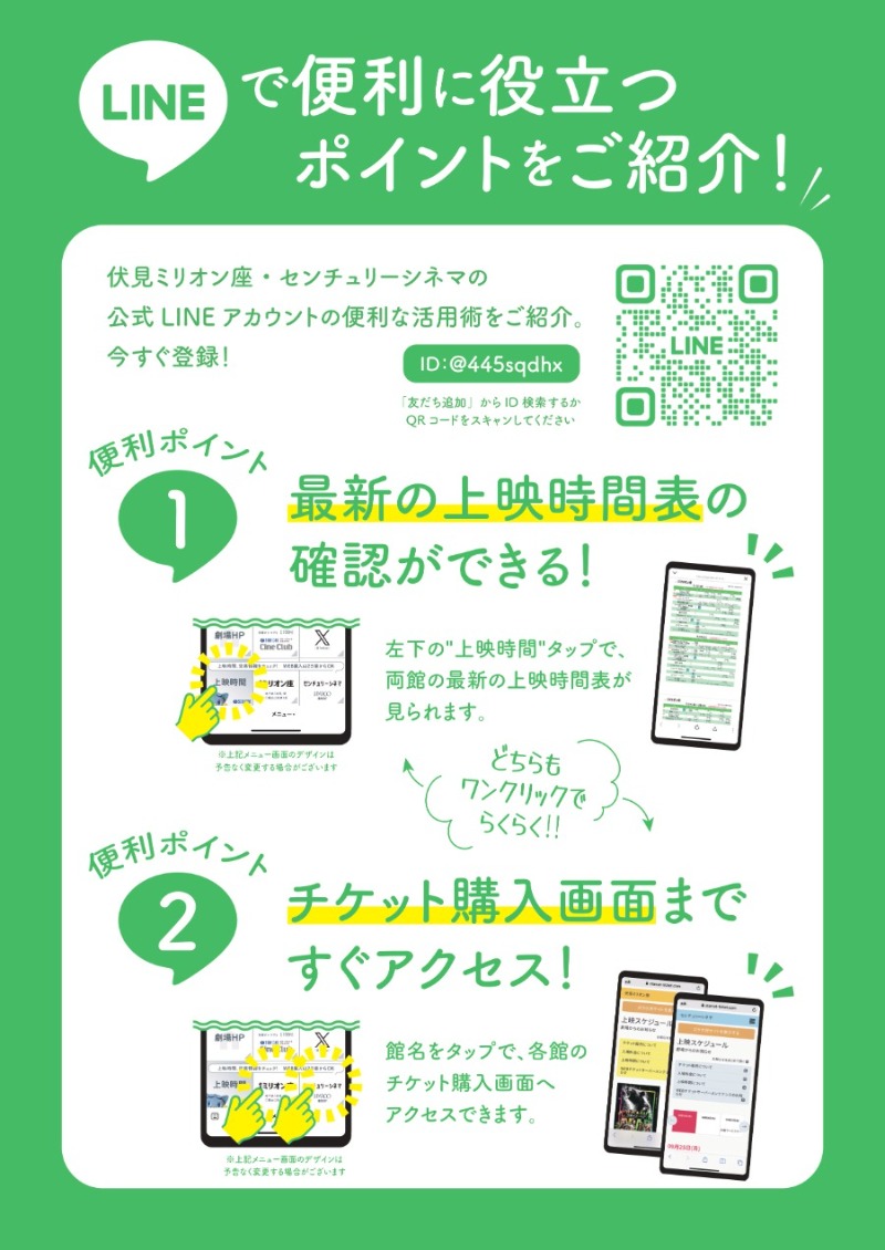 250619_line_benri