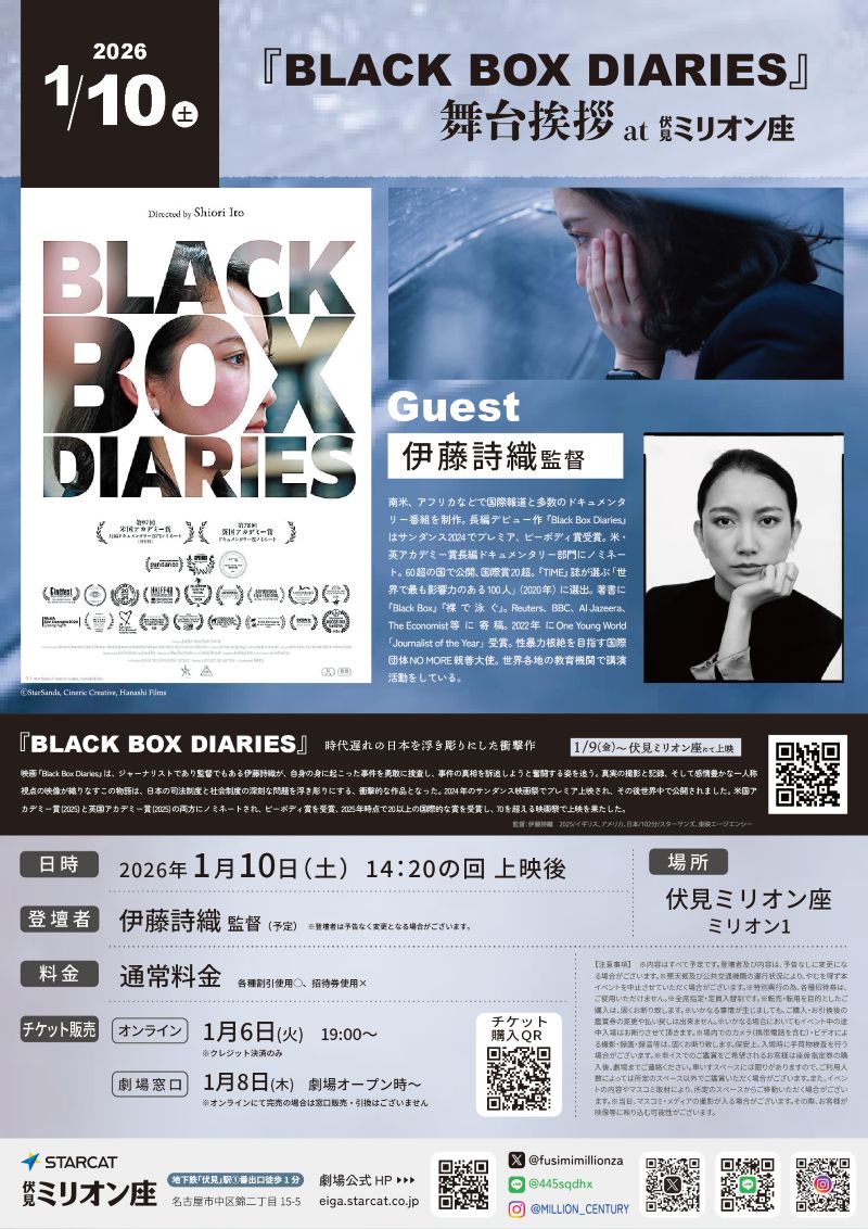 26.1.10_Black-Box-Diaries
