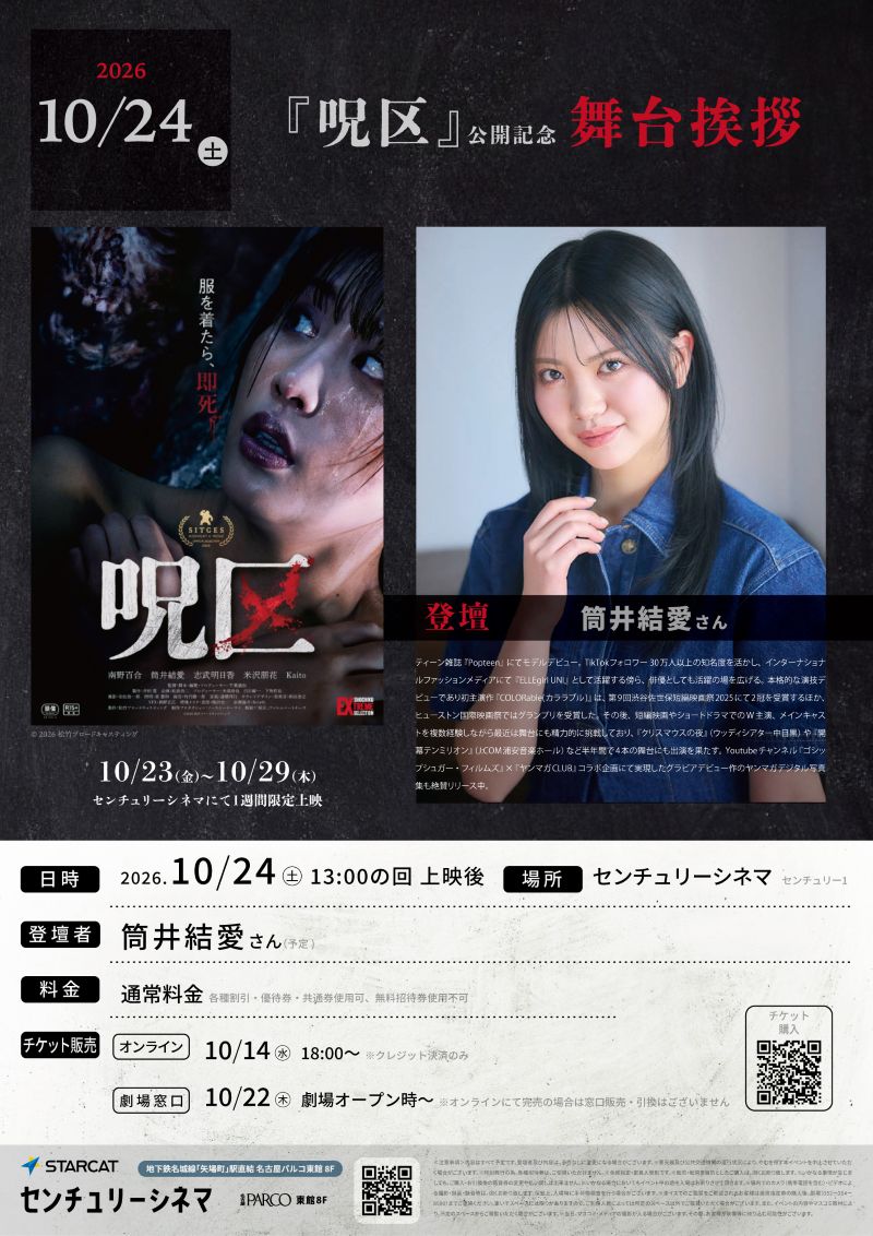 26.10.24_Cjuku