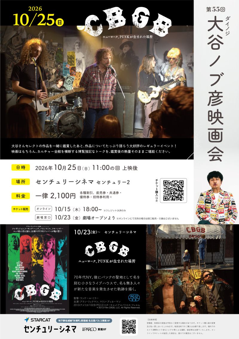 26.10.25_DCCBGB