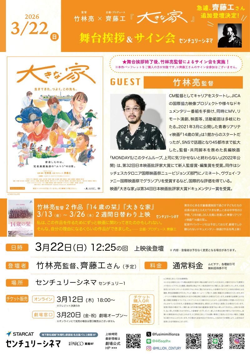 26.3.22_Cokinaietuika_0314