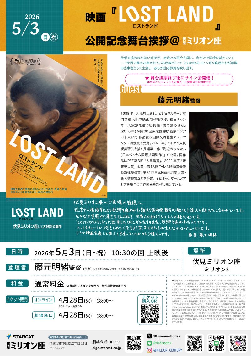26.5.3_LOST_LAND