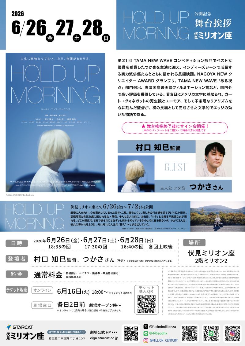 26.6.26-28_HOLD_UP_MORNING
  