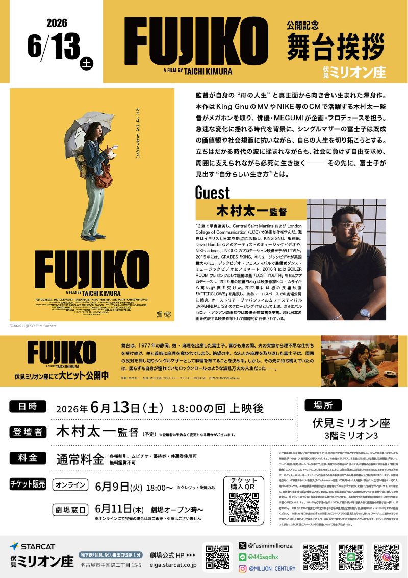 26.7.13_FUJIKO