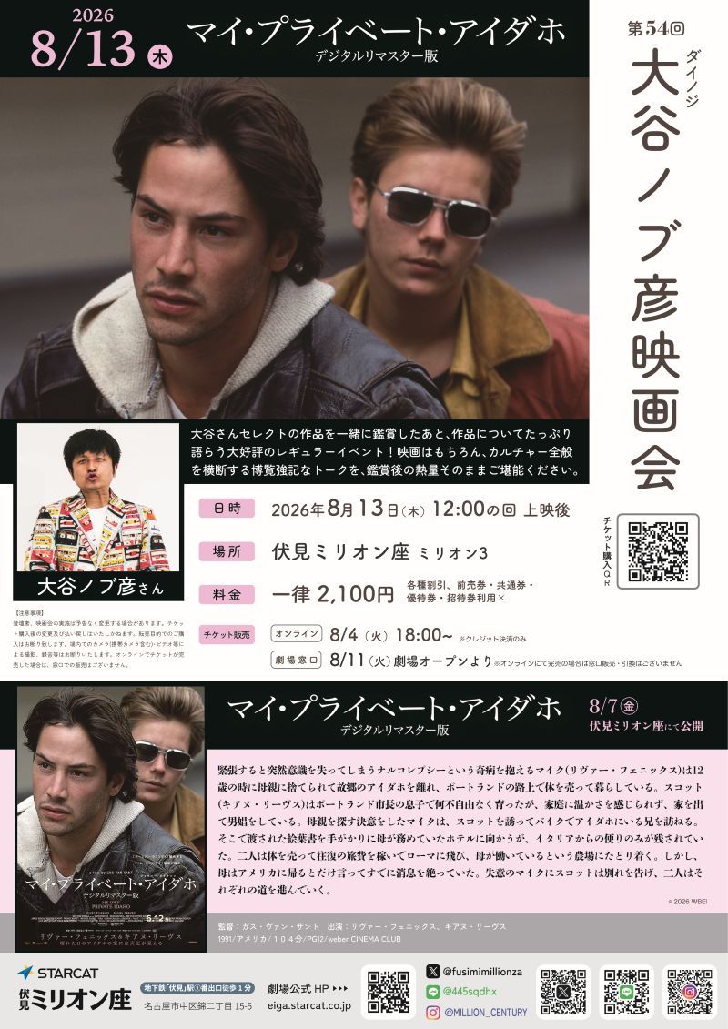 26.8.13_dainoji