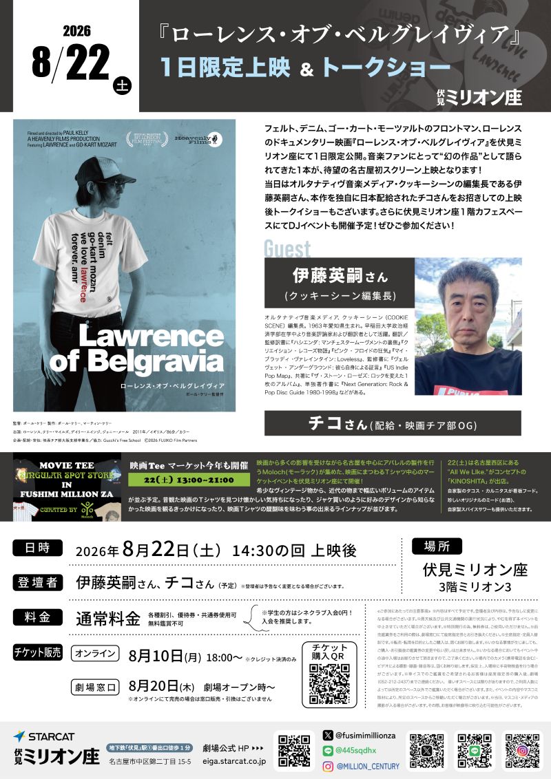 26.8.22_Lawewnce_3